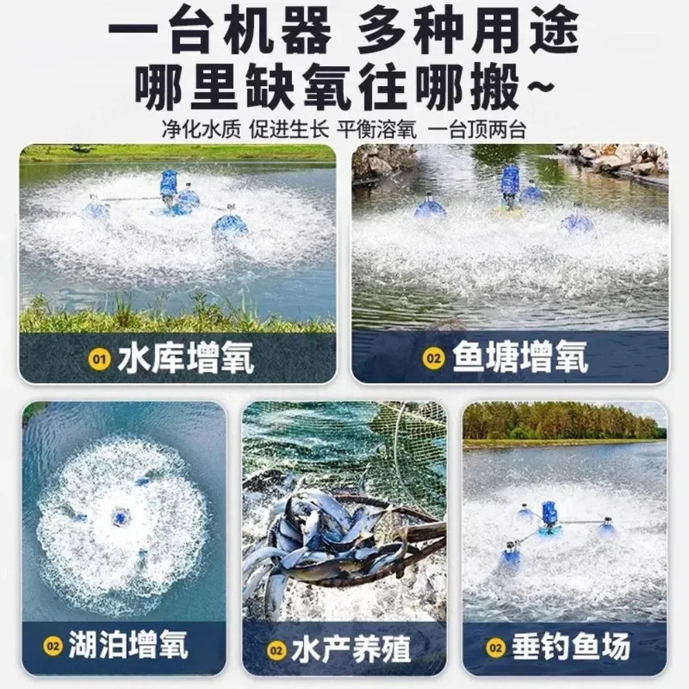 For Impeller Fish Pond Aerator for Fish Pond Oxygen Pump Aquaculture Large Aeration Floating Water Pump for Shrimp Pond