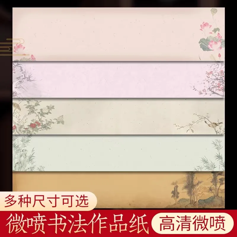 5 Sheets Xuan Paper for Chinese Calligraphy, 35x138cm Semi-raw/Semi-ripened Rice Paper For Brush Writing & Sumi-e Painting