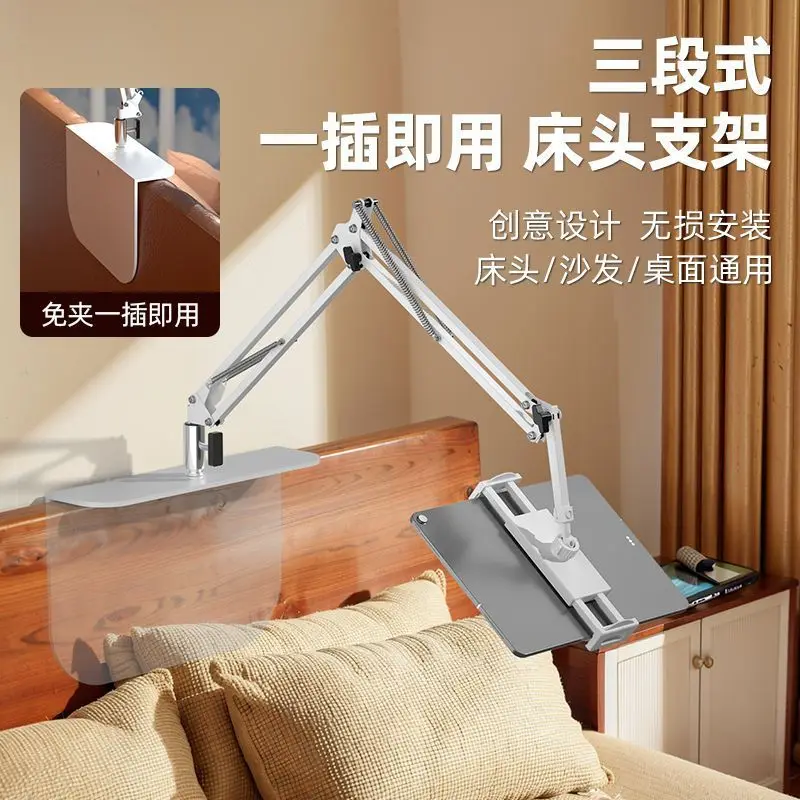 

Hidden bedside lazy support frame free clip