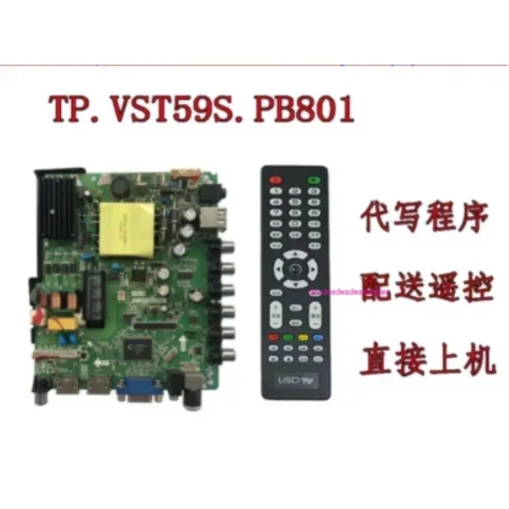 Тп. V56.pb801 Материнская плата Материнская плата «три в одном» Оригинальный Тп. Vst59s.Pb801 Универсальная плата драйвера