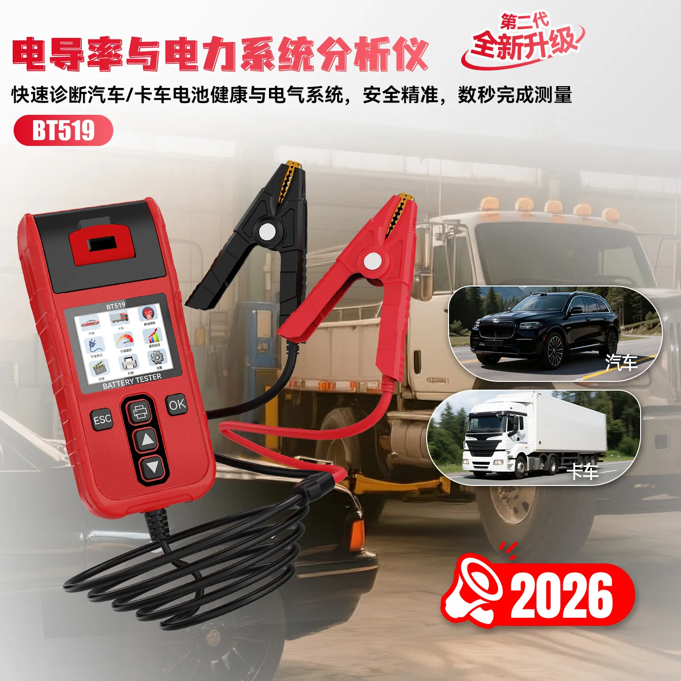 2026 New TopDiag BT519 Pro Car Battery Analyzer Auto Battery Tester 2.8inch 12V/24V 20-2000CCA Lithium Battery Voltage Analyzer