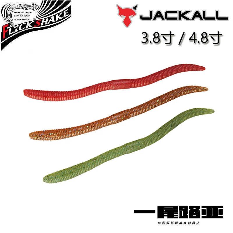 日本-jackall-輸入ヌードルワーム-フリックシェイク-ルアー-スポーツ-ソフトワーム-ブラック-ピット-スティーリング-ロバ-滑りやすい魚-ワッキー