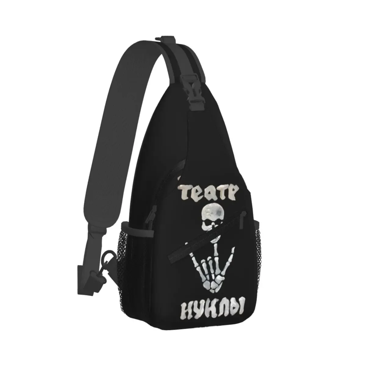 Skeleton Skull Hands Gestures Rock Crossbody Sling Bag Small Chest Bag Shoulder Backpack Daypack for Travel Hiking Cycling Pack