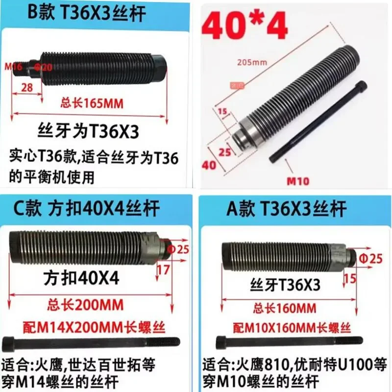 

1PC Tire Balancing Machine Part Screw Shaft Screw Dynamic Balance Spindle Screw 40/36mm 3/4mm Car Wheel Repair Tool