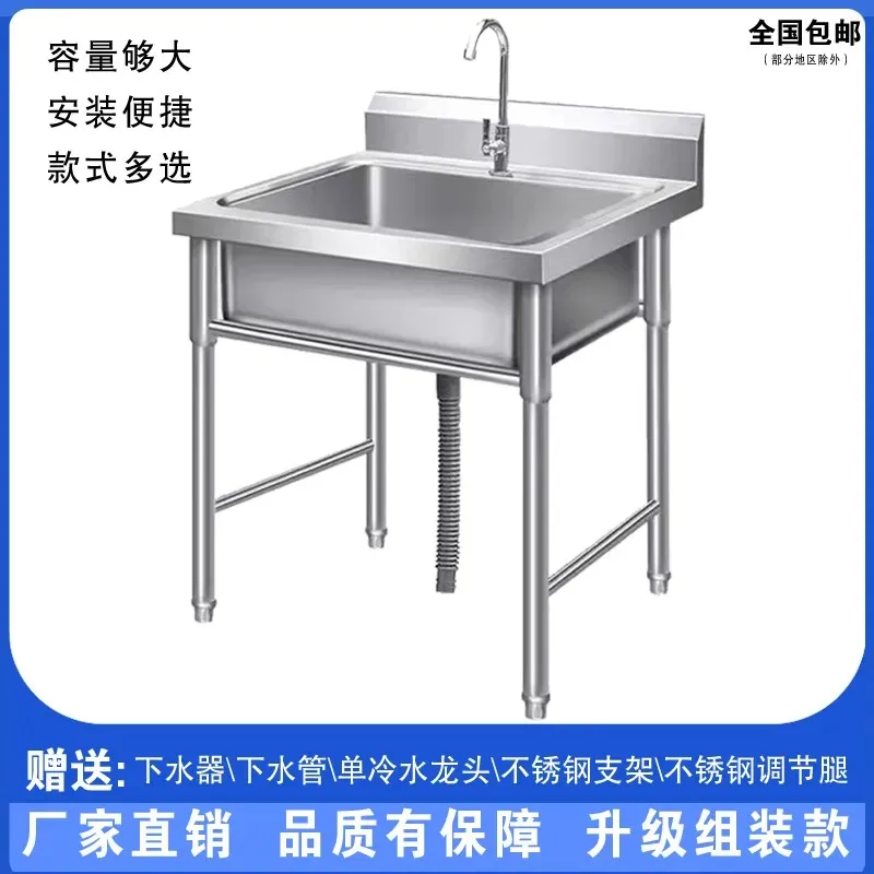 Simple stainless steel sink single sink vegetable basin dishwasher with floor bracket