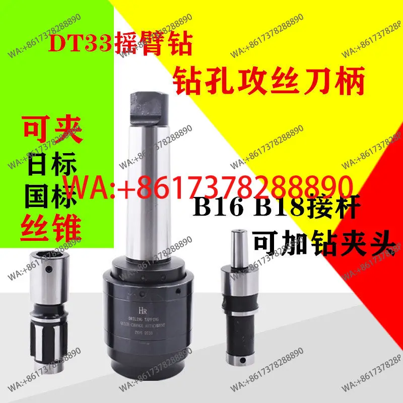 DT33 Rocker Drill for Drilling  Quick Change Chuck Drilling  Chuck Overload Protection Quick  Chuck