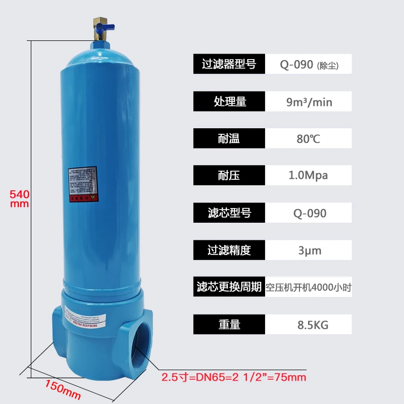 

Air Compressor Filter Oil Water Separator 024/035/060/090/150 Air Compressor Accessories Air Precision Filter Dryer QPSC CTAH