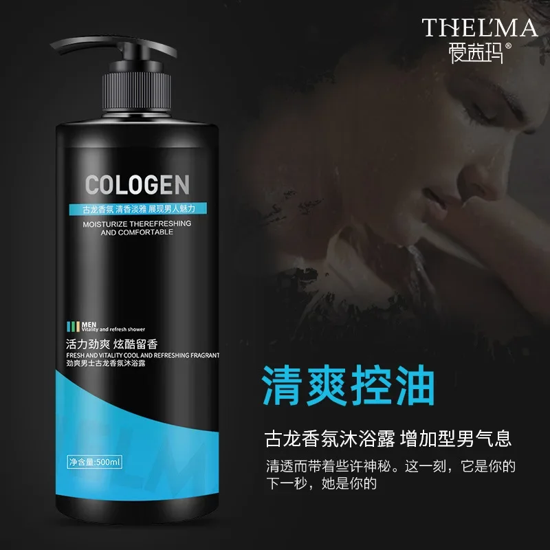 500ml Men\'s Gulong Perfume Body Wash Whole Body Fragrance Long Lasting Body Wash