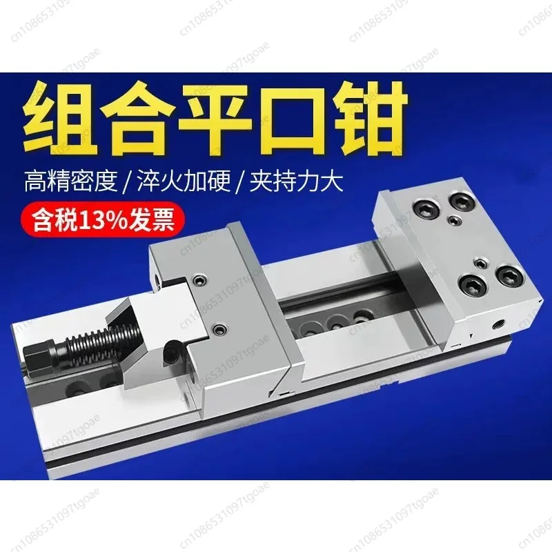 CNC Modular Quick-Action Vise GT 6/7/8/12 Inch for Milling Machining Center