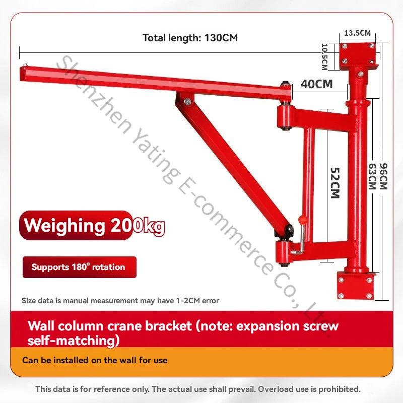 200KG Individual Double Folding Arm Bracket Lifting for Miniature Electric Hoist Column Bracket Small Window Crane