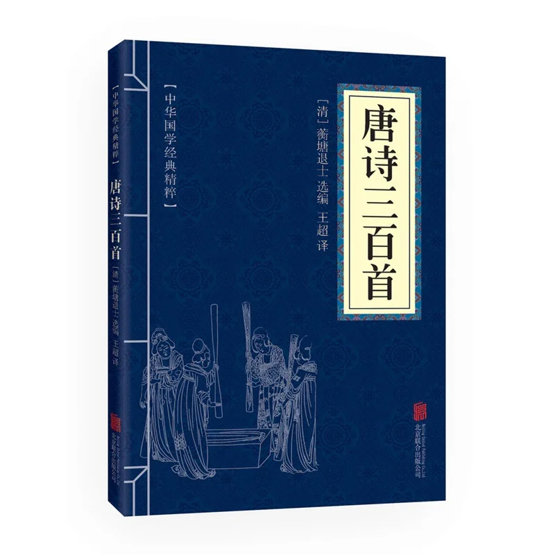 

Classic Chinese Literature Books Classic Chinese Studies Readers