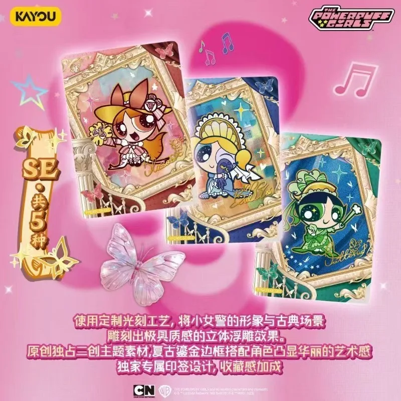 パワーパフガールズ バブルス アイドル KAYOU カード パワーパフガールズカード KAYOU 限定版 シリーズ1
