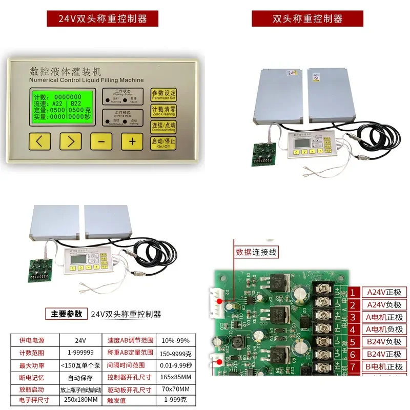 for Single and Double Head Liquid Filling Machine Controller Panel Time Quantitative Flowmeter Weighing Controller Relay