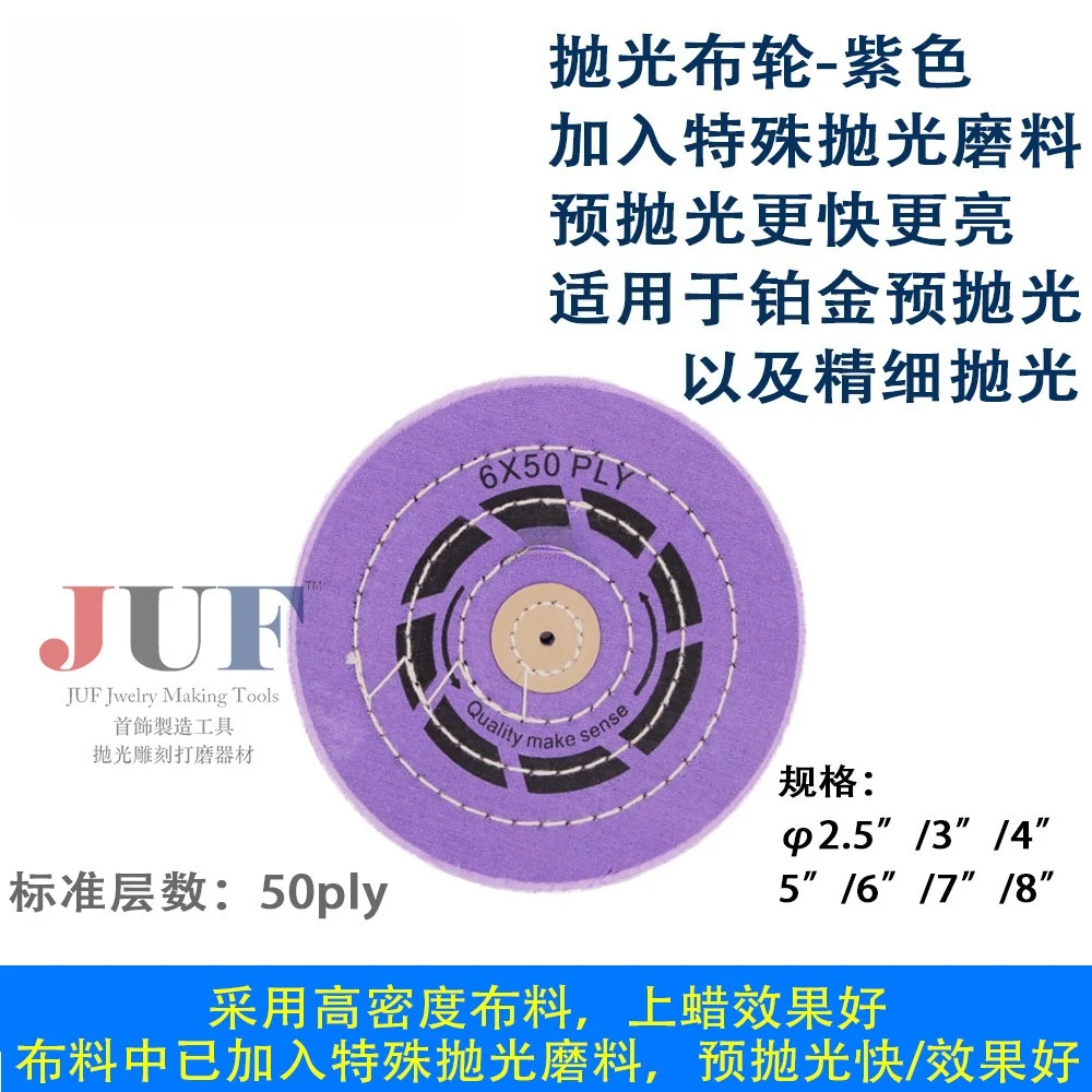 OROBRUSH Polishing Cloth Wheel, Purple Cotton Cloth, Pre-polishing Rough Polishing, Dental/jewelry Cleaning and Polishing Consum
