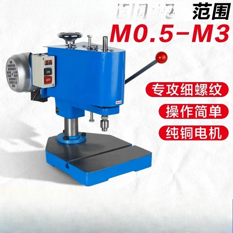 

Small Tapping Machine Clock Miniature Electric Tapping Machine Vertical m0.5-3 Small Screw Home Desktop Desktop