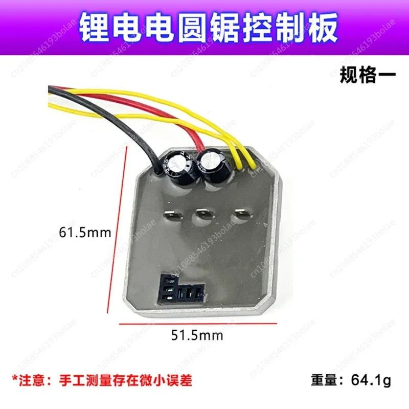 For Dayi brushless electric circular saw switch controller motherboard protection board driver board capacitor accessories