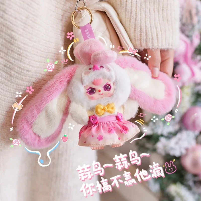 

Baby Three Hubei Town Series Wuhan Suan Niao Limited, милый сюрприз, плюшевая глухая коробка, периферийные украшения, сумки, подвески и подарки