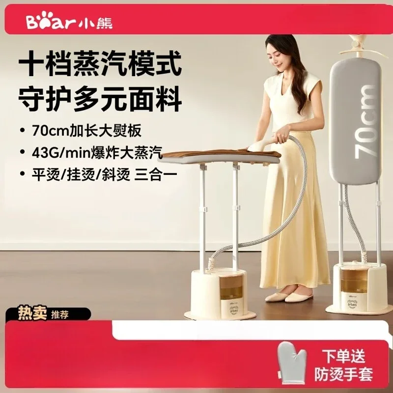 220V Bear Automatic Steam Iron Handheld Garment Steamer for Home Commercial Use New Model
