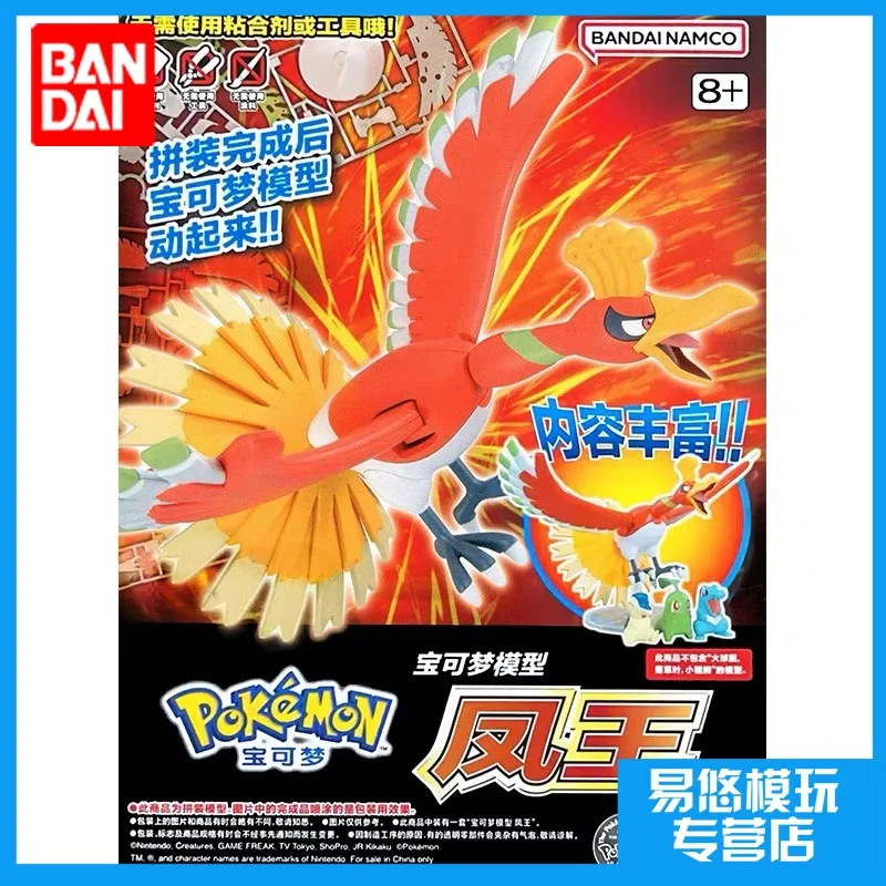 Original Bandai Pokemon POKEPLA HO-OH Assemble PVC Action Figures Pokemon Figurine Model Ornaments Toys 10cm