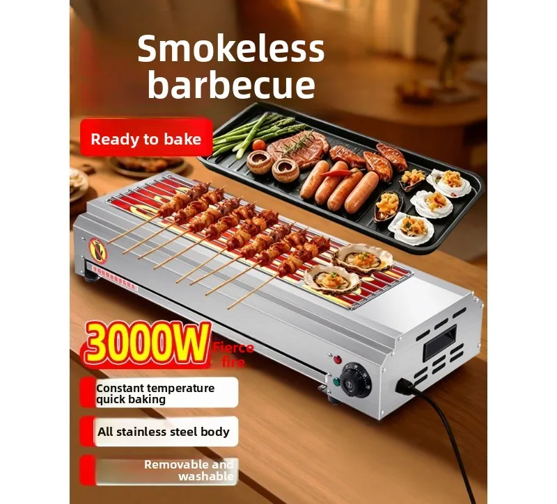 Electric Grill Household BBQ Indoor Smokeless Electric Grill Lamb Skewers Oyster Gluten Commercial BBQ Stove Grilled Pears