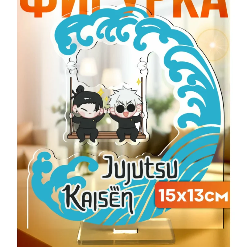 

Anime Acrylic Standee for Jjk Satoru Gojo Suguru Geto Chibi Swing Model Plate 15Cm Acrylic Standing Plates Desktop Decoration