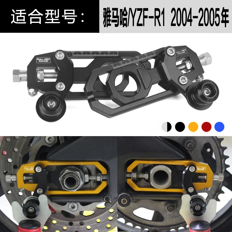 

Suitable for YAMAHA YZF-R1 04-05 years, modified chain regulator rear flat fork regulator pick-up ball