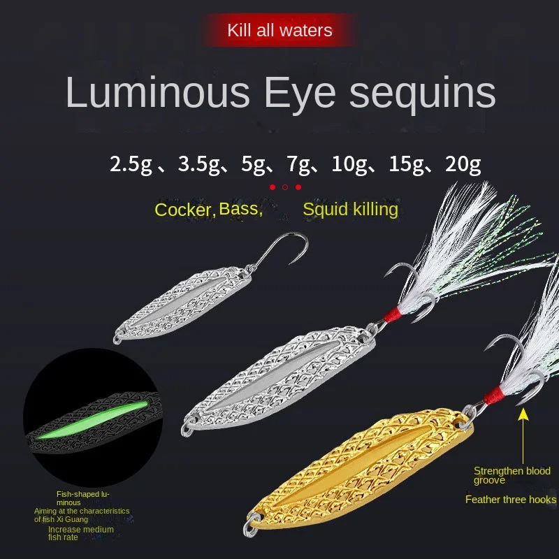 Day and night dual-purpose luminous sky eye leech spoon shaped full swimming layer crazy killing hard bait diamond sequins