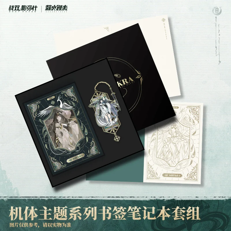 Honkai Impact 3rd Bookmark Notebook Set Qu Qiming Xinhuo Chuangwei Official Game Periphery Metal Bookmark Collection Decoration