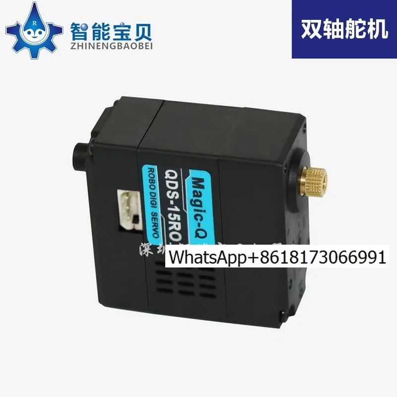 QDS-15PO dual-axis digital steering gear/Magic-Q/pluggable cable/special for bionic robot joints