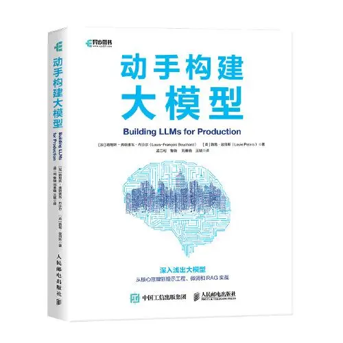 Start building large models, large language models, natural language processing, artificial intelligence, and prompt technology.