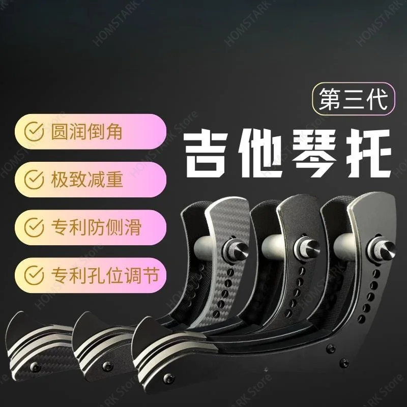 3rd‑Gen Electric Guitar Rest Bracket Acrylic Aluminum Carbon Fiber Support Holder Instrument Playing Accessory