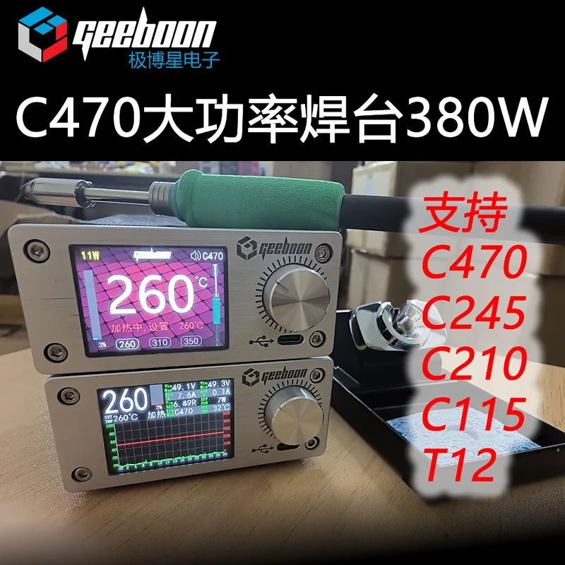 Паяльная станция GEEBOON TC20B, совместимая с паяльным наконечником 115/210/245/T12, паяльная станция с цветным дисплеем кривой