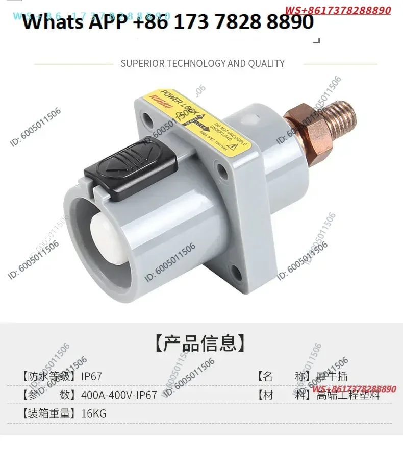 European standard 150-400A/380V single-core rhino plug exhibition generator car high current plug quick connector