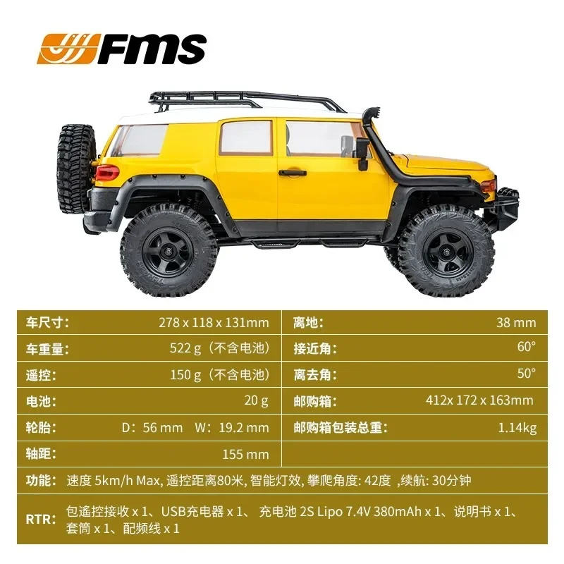 Fmsリモートコントロールカーモデル,1:18fjクルーザー,rc,クライミング,オフロード,シミュレーション,電気玩具,男の子の誕生日プレゼント