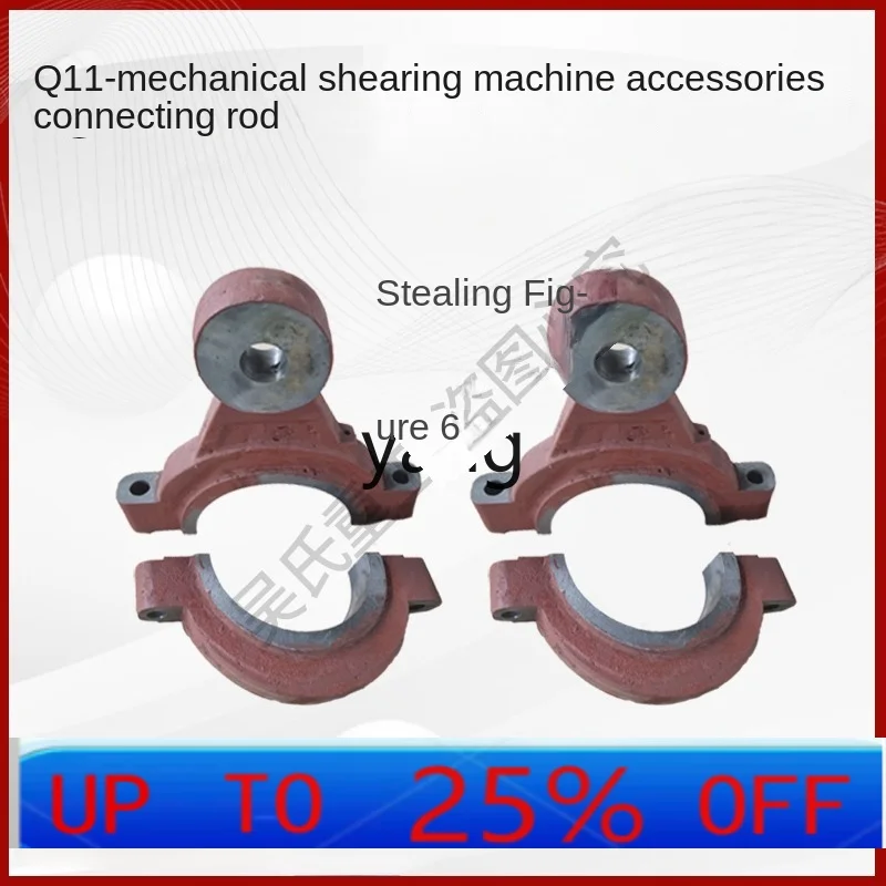 CX  shearing machine connecting rod eccentric wheel hanging foot gear rear gear accessories pass accessories Daquan