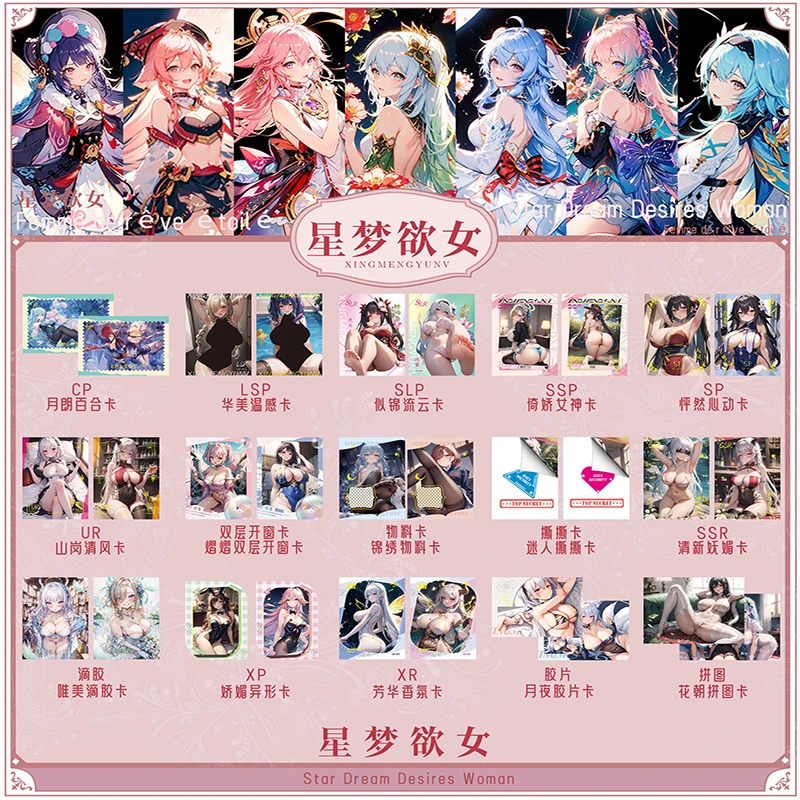 STAR DREAM DESIRE Newest Goddess Card Hobby Game Waifu Collection Card Box Doujin Booster Box Spicy Art Card Toy Gifts