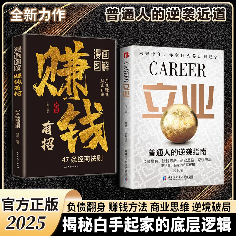 

Иллюстрации в стиле комиксов для начиная с карьеры, руководство для обычных людей, чтобы произвести работу, вдохновляющая книга для самостоятельного улучшения