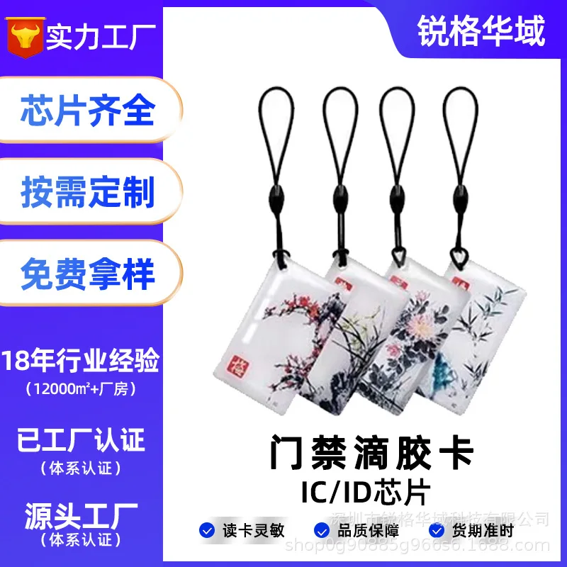 Customized. Factory Direct Sale Epoxy Card Fingerprint Lock Access Card ID Card Fudan M1 Proximity Magnetic Card In Sto