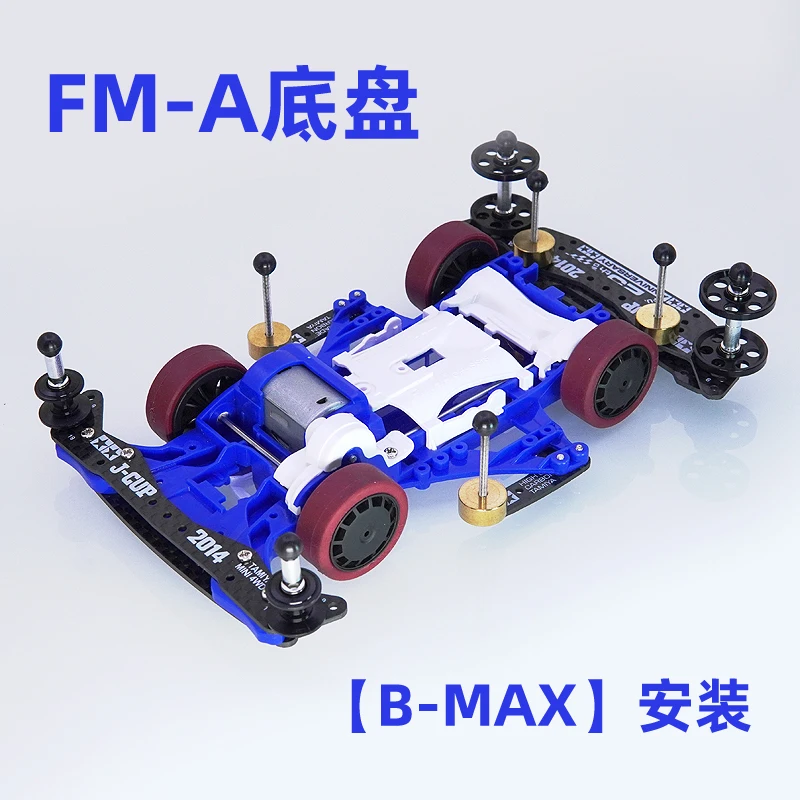 Homemade mini 4wd racing car B-MAX seting for FMA/VZ/S2/AR/MA CHASSIS