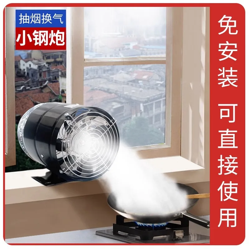 220V Rental Simple Range Hood No Drilling Strong Exhaust Kitchen Pipe Smoke Extractor