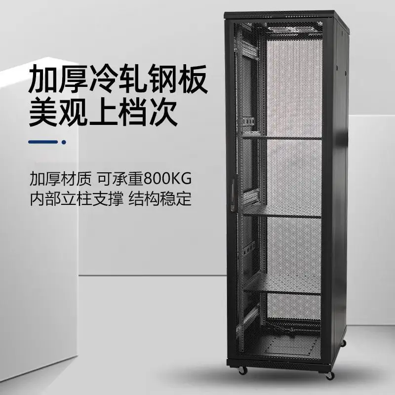Server network cabinet network hole door 42U32 weak current nas monitoring switch open floor chassis