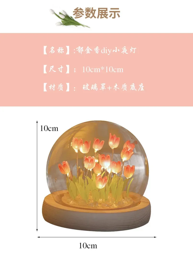 Creative Handmade DIY Simulation Flower Tulip Night Light Desktop Ornament Atmosphere Light New Year's Holiday Decoration Gift