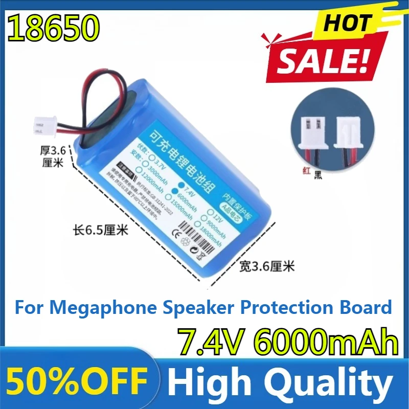 

7.4V 6000mAh 18650 Lithium Battery 6000mAh Rechargeable Battery Pack Megaphone Speaker Protection Board + XH-2P Plug
