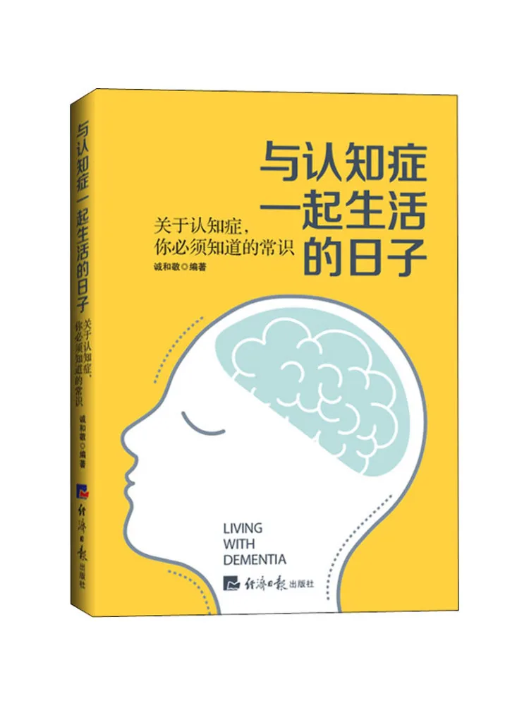 

Book-Winshare The Days You Live With Your Cognitive Regarding Cognitive You Must Know the Common Sense