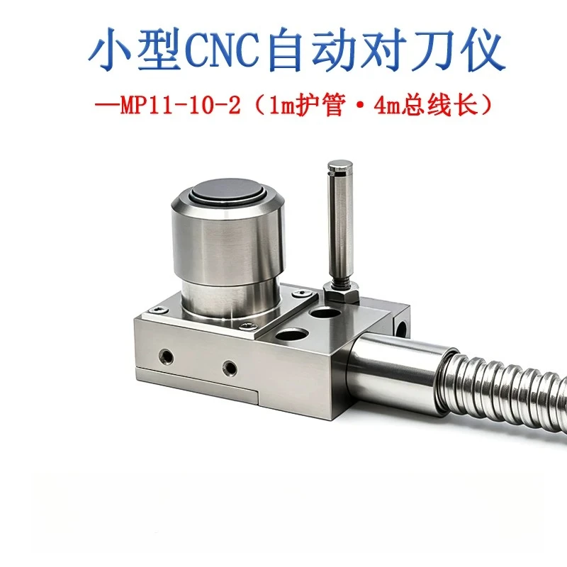Automatic tool setting instrument, machining center, jade carving machine, tool setting device blade break detection MP11-10