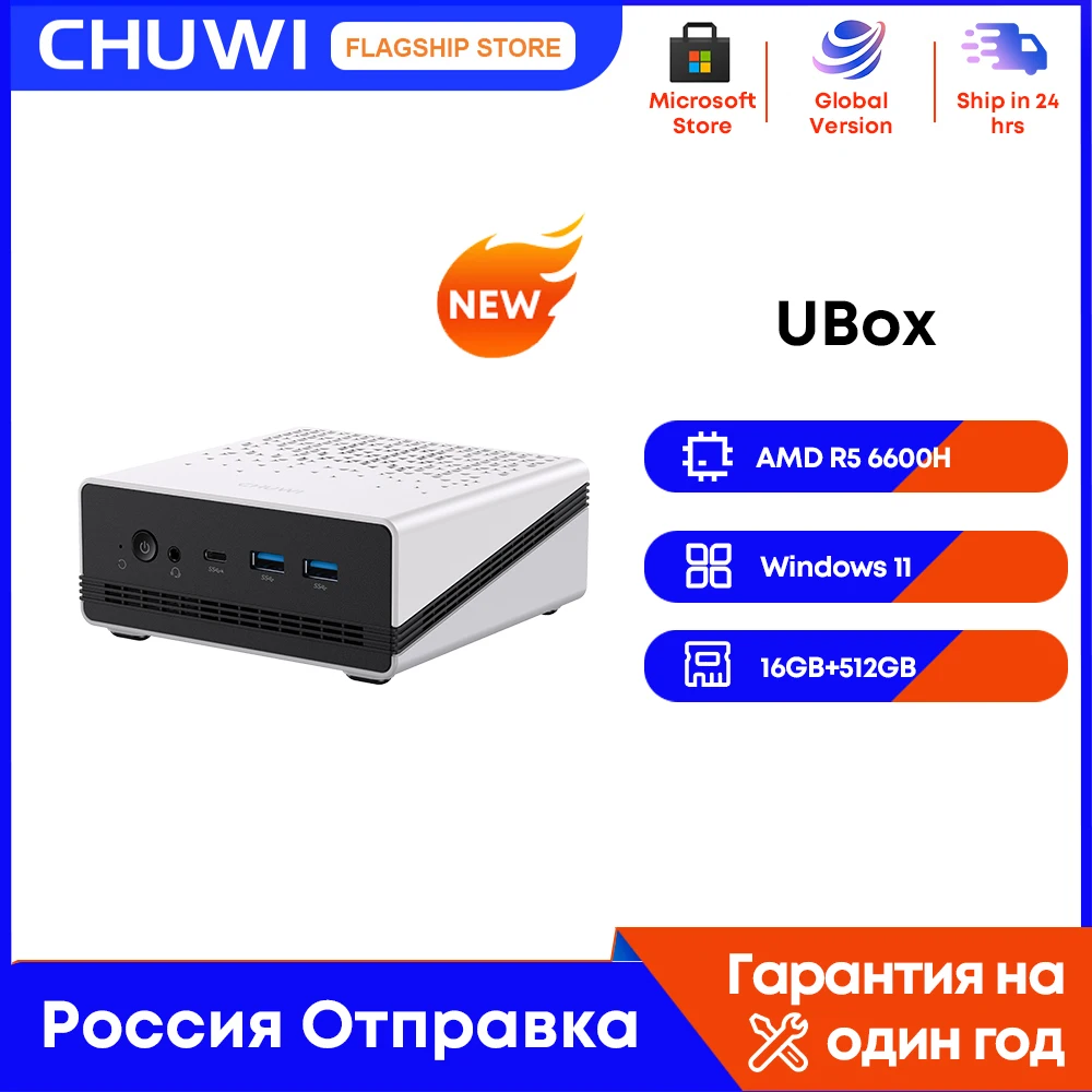 CHUWI UBox Mini PC AMD R5 6600H 6-ядерный 12-поточный компьютер 16 ГБ DDR5 512 ГБ PCIe 4.0 SSD WiFi 6 BT5.2 Мини-ПК Настольный компьютер