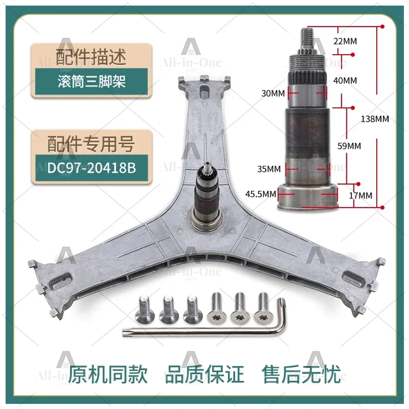 Suitable for drum washing machine inner drum tripod inner drum tripod bracket accessories complete list of bearing oil