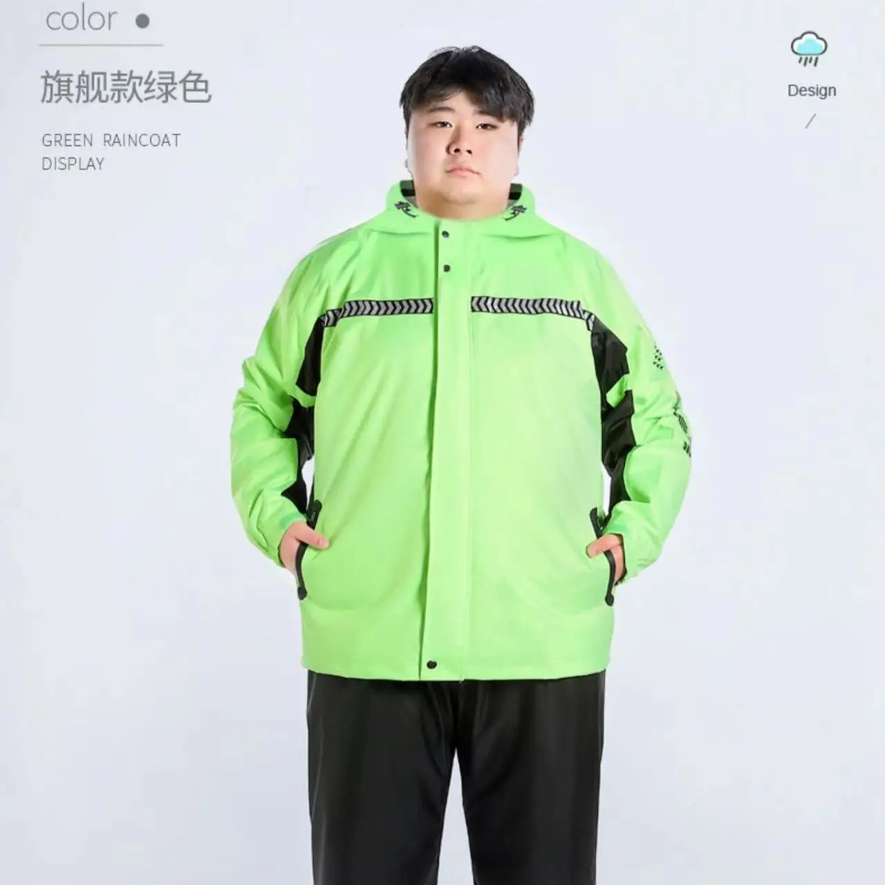 Large size plus raincoat and raincoat suit with full body fat extra large size thickened electric motorcycle riding raincoat