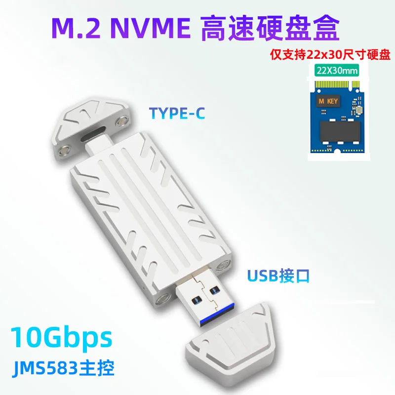 M.2 NVME 2230 SSD Chassis JMS583 Master USB 3.2 GEN2 10GBPS M.2 NVME SSD High Speed SSD Chassis for Laptop/PC
