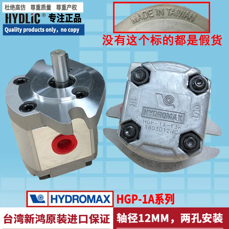 HYDROMAX hydraulic gear pump HGP-1A-F1R/F2R/F3R/F4R/F5R/F6R/F8R high pressure gear pump